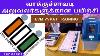 Evm Vvpat Training In Tamil How To Connect Cu Bu And Vvpat Live Demo Tamil Landmarks Channel